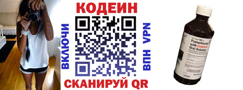 Codein Purple Drank Лермонтов