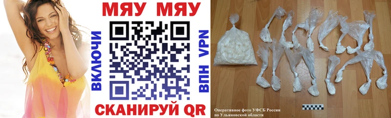 Меф кристаллы  Лермонтов 