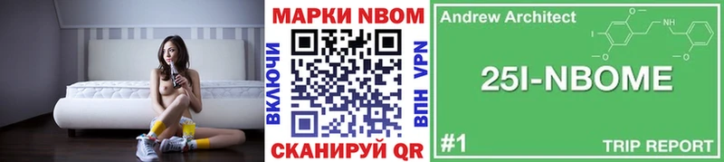 Марки 25I-NBOMe 1,5мг Лермонтов